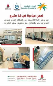 جمعية سقيا الخيرية Suqiasa Twitter