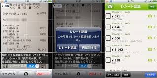 レシート撮影でかんたん家計簿 おカネレコ プレミアム トイレのうず ブログ