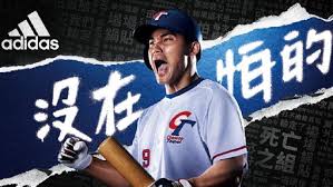 Include (or exclude) self posts. çŽ‹æŸèžæ²'åœ¨æ€•çš„ ç„¡ç•æŒ'æˆ°å¸¶é ˜ä¸­è¯éšŠèˆ‡å°æ‰‹æ­£é¢å°æ±º é‹å‹• ä¸‰ç«‹æ–°èžç¶²setn Com