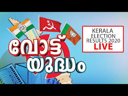 15 hours 31 minutes ago. Kerala Election Results Live Local Body Election 2020 Results Live Stream Malayalam Live News Youtube