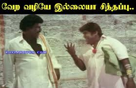 Tamil comedy meme photos, download all tamil film comedy reaction images with dialogues and share it to all social medias. 63 Tamil Comedy Memes Ideas In 2021 Tamil Comedy Memes Comedy Memes Comedy