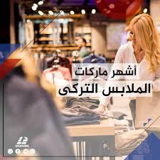 وسط جبال الألب الخلابة في مدينة سالزبورغ، يقدم icon مجموعة مختارة من ماركات متنوعة وستايلات كلاسيك أنيقة ستعيش معك هذا الموسم والمواسم القادمة أيضًا. Ø§Ø´Ù‡Ø± Ù…Ø§Ø±ÙƒØ§Øª Ø§Ù„Ù…Ù„Ø§Ø¨Ø³ Ø§Ù„ØªØ±ÙƒÙ‰