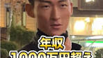 商社で働く人にインタビュー #商社 #年収 #貯金 #給料 #街角 ...