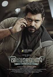 Watch guardian malayalam full movie online. Mikhael Film Wikipedia