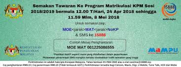Samada nama anda tersenarai dan mendapat tawaran masuk ke kolej, anda boleh lakukan semakan keputusan matrikulasi 2020. Semakan Keputusan Matrikulasi 2019 2020