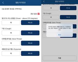 이거는 자가진단이 폴더에 있으면 유리한 배경화면입니다. ë§¤ì¼ ì•±ìœ¼ë¡œ ìžê°€ì§„ë‹¨ ìž¬ì¼ë™í¬ 3ì„¸ì˜ íŠ¹ë³„ìž…êµ­ì ˆì°¨ ê²½í—˜ë‹´