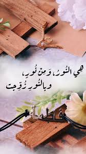 زواج النوريين Islamic Images Islamic Art Calligraphy Love Quotes Wallpaper