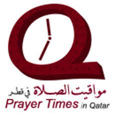تحميل تطبيق مواقيت الصلاة تحميل تطبيق اوقات الصلاة الأفضل هذا العام ، كثير مننا هذة الايام منهمك مع مشاغل الحياة وفي ذلك الوقت يجب ان لا ننسي سبب وجودنا. Ù…ÙˆØ§Ù‚ÙŠØª Ø§Ù„ØµÙ„Ø§Ø© ÙÙŠ Ù‚Ø·Ø± Qatarprayer Twitter