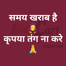 Bad Time Quotes Hindi Pin By Rajesh Kumar On Hindi Quotes Hindi Quotes Adorable Dogtrainingobedienceschool Com