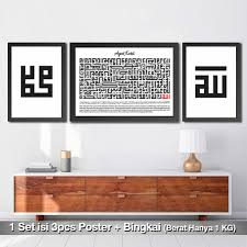 Dinding rumah terlihat terlalu polos dan kurang menarik? Hiasan Dinding Pajangan Set Poster Kaligrafi Allah Muhammad Ayat Kursi 2 Dekorasi Rumah Islami Murah Shopee Indonesia
