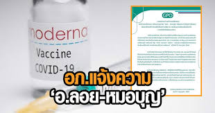 หมอบุญ เจ้าของ รพ.ธนบุรี แฉ องค์การเภสัชกรรม ชาร์จค่าบริการ 10% ซื้อวัคซีนทางเลือก โดน vat อีก 2 ครั้ง ต้นทุน วัคซีนทางเลือก อาจสูงกว่า 2,000 องค์การ. Mulvkqoxwe9pm