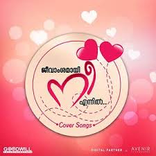 Jeevamshamayi Karaoke Song Jeevamshamayi Karaoke Mp3 Download Jeevamshamayi Karaoke Free Online Theevandi Songs 2018 Hungama