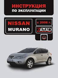 Within 20 seconds of performing step 2, push and hold the power door . Nissan Murano Krutilvertel