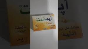 وفي هذه الحالة يمكنكم الاستفسار عنه. Ø¹Ø§Ù„Ù… Ø§Ù„ØµÙŠØ¯Ù„Ø©