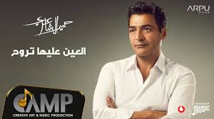 اوپريت الحلم العربى هو عمل فنى غنائى من تلحين الملحن المصرى حلمى بكر و تأليف الشاعر المصرى مدحت العدل و توزيع الموسيقار الليبي حميد الشاعري، طلع سنة 1998 واشترك فيه عدد من المغنيين العرب المشهورين علشان يعبروا عن طموح. Hamid El Shaeri Ana Baba Official Lyrics Video Exclusive 2020 Ø­Ù…ÙŠØ¯ Ø§Ù„Ø´Ø§Ø¹Ø±ÙŠ Ø§Ù†Ø§ Ø¨Ø§Ø¨Ø§ Youtube