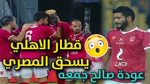 هاتف جديد من xiaomi الشلال : Ø§Ù„Ø§Ù‡Ù„ÙŠ ÙˆØ§Ù„Ù…ØµØ±ÙŠ 2 0 ØªØ£Ù„Ù‚ Ø¨Ø§Ø¯Ø¬ÙŠ ÙˆØªØ­Ù„ÙŠÙ„ ÙƒØ§Ù…Ù„ Youtube