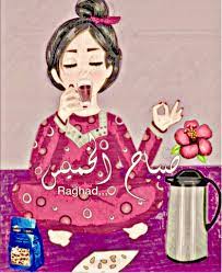 desertrose صباح الخميس الونيس cartoon art cute good morning cartoon