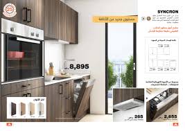 مطابخ ابيات ٢٠١٨