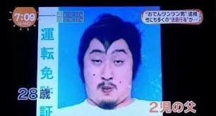 Japanese driver licenses are also