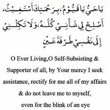 Dari anas bin malik radhiyallahu anhu berkata: Hadith Benefit Anas Ibn Maalik R A Reports That Prophet S A W Once Mentioned To Fatima R A To Recite The Followin Dua For Ramadan Quran Verses Duaa Islam