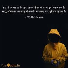 Create a match to your inner being. Best Vipassana Quotes Status Shayari Poetry Thoughts Yourquote