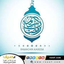 كل عام وانتم بخير رمضان مبارك عليكم اعاده الله عليكم باليمن والخير والبركات تقبل الله منا ومنكم صالح الأعمال ramadan kareem ramadan enamel pins