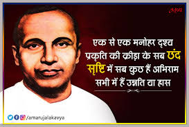 Jaishankar Prasad Hindi Kavita