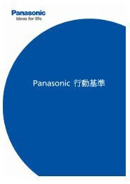 Panasonic automotive systems malaysia sdn bhd. Panasonic Automotive Systems Czech Sro