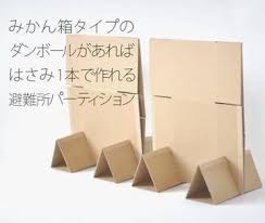 絵で知る 布ナプキンや簡易おむつ 被災時の生活用品の作り方 段ボール箱のクラフト 段ボール みかん箱