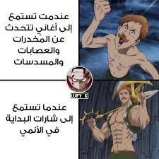 انمي ميمز اوتاكو ناروتو ونبيس انستقرام lufy k anime لوفي زورو ميمز رياكشن ميمز انمي انميشن شانكس my little pony comic little pony my little pony