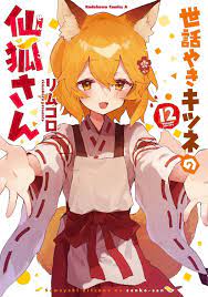 Sewayaki Kitsune no Senko-san Vol.1-12 Japanese Version Manga Comic | eBay