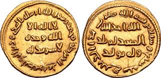 He became caliph on his father's will, marwan bin hakam. Biddr Roma Numismatics Auction Xviii Lot 1362 Umayyad Caliphate Time Of Abd Al Malik Ibn Marwan Ah 65 86 Ad 685 705 Av D