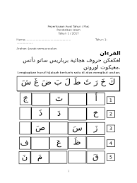 Tandakan ( /) pada kalimah yang sama sebutannya. Ujian Bulan Mac Pendidikan Islam Tahun 1