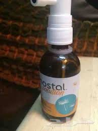 تجربتي مع بخاخ الشعر موستال Mostal Solution و النتيجة بعد شهر