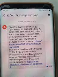 Στην κατάσβεση της φωτιάς συμμετέχουν 11 οχήματα με 25 πυροσβέστες, 2 ελικόπτερα και 2 αεροσκάφη. 5enhqec2sgwk2m