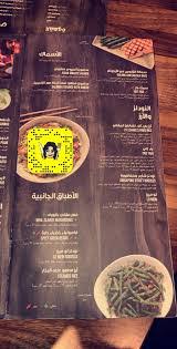 مطعم بي اف تشانغ في البحرين سعودي بينج