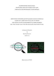 Με τον όρο τελεργασία, εννοούμε 5. Pdf Investigation Of Methods Of Work And Employment Trends Created By The Use Of Information And Communication Technologies From Ework To Activity Based Work Ioanna Roussou Academia Edu