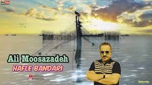 Mix shad bandari irani 2018 best persian bandari song music video remix 2018 ahang shad irani 2018 raghs bandari remix 2018 1 hour persian bandari. Mp3 ØªØ­Ù…ÙŠÙ„ Ù…Ù‡Ø±Ø´Ø§Ø¯ Ùˆ Ø§Ù…ÙŠØ¯ Ø¨Ù†Ø¯Ø±ÙŠ Ø£ØºÙ†ÙŠØ© ØªØ­Ù…ÙŠÙ„ Ù…ÙˆØ³ÙŠÙ‚Ù‰