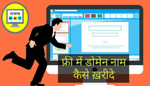 Free Me Domain Kaise Register Kare 2020 How To Register Free Domain Name Hindi Me Puri Jankari Techno Hindi Gyan Hindi Me Jane Sabhi Jankari Hindi Me
