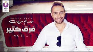 لو كان بايدي اختارك ثانية بدري واجيب اخبارك. Hossam Habib Faraa Keteer Guitar Version Ø­Ø³Ø§Ù… Ø­Ø¨ÙŠØ¨ ÙØ± Ù‚ ÙƒØªÙŠØ± Ù…ÙˆØ³ÙŠÙ‚Ù‰ Youtube