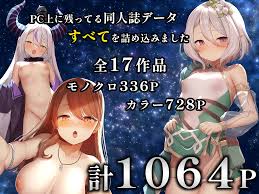 プリリネ・原神・ホロライブ・シャニマスなどのエロパロディ作品満載！オトクすぎるまとめパックが今ならセールで更に安く！ | B-銀河大全 (B-銀河)  | 無料エロ漫画サイト 週刊ナンネットマンガ