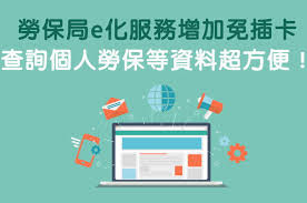 加到我的最愛 │ 聯絡我們 │ 新手上路. æ•™å­¸ æ‰‹æ©Ÿå¦‚ä½•æŸ¥å‹žä¿ è¾²ä¿ åœ‹ä¿ å‹žé€€å¹´è³‡ é€€ä¼'é‡'æ ¸ç™¼è©¦ç®— å…ˆæº–å‚™å¥½å¥ä¿å¡ æˆ¶è™Ÿ Kk3cç‹‚æƒ³æ›²