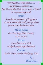 A marriage invitation letter comes under the category of a social letter. Information Indian Hindu Marriage Invitation Card Matter English Wedding Card Messages Wedding Card Quotes Wedding Invitation Quotes