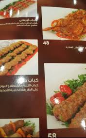 مطعم ست الشام الرياض الاسعار المنيو الموقع كافيهات و مطاعم السعودية