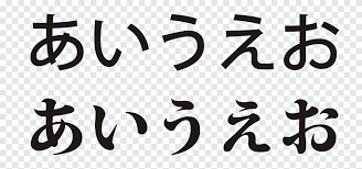 Hiragana Japanese Katakana Syllabary Wikipedia Tanda Tanya Text Logo Png Pngegg