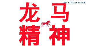 video 8 ways to say happy new year in chinese dialects cny chinesenewyear tech company logos sayings chinese typography