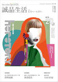 pin by oli guan on eslite design typography poster design graphic design posters graphic poster