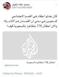 كش اف on twitter