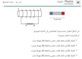 1 day ago · jul 24, 2021 · تحميل امتحان الفيزياء للصف الثالث الثانوى 2021pdf. Ø«Ø§Ù„Ø«Ø© Ø«Ø§Ù†ÙˆÙ‰ Ø§Ù…ØªØ­Ø§Ù† Ø§Ù„ÙÙŠØ²ÙŠØ§Ø¡ Ø§Ù„ØªØ¬Ø±ÙŠØ¨ÙŠ Ø¨Ø§Ù„Ø­Ù„ Ø§Ù…ØªØ­Ø§Ù† Ù…Ø§ÙŠÙˆ Ø§Ù„ØªØ¬Ø±ÙŠØ¨ÙŠ 2021 Ø³Ù„Ø³Ù„Ø© Ø§Ù„Ø£ÙˆØ§Ø¦Ù„