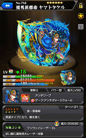 モンスト【攻略】: ヤマトタケル降臨「水駆ける天叢雲の皇子」【超絶】無課金攻略 | Appliv Games